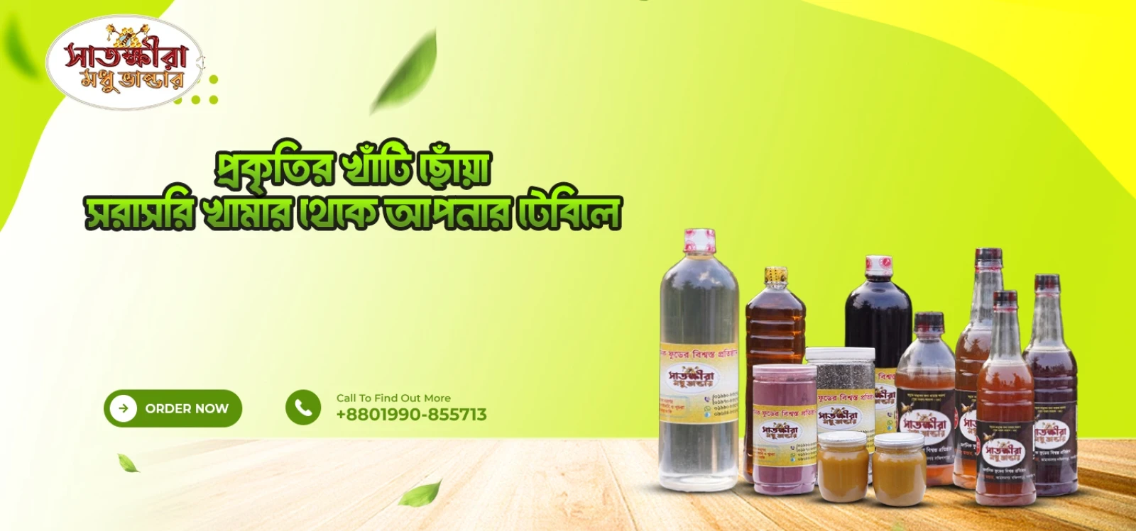 https://satkhiramodhuvandar.com/